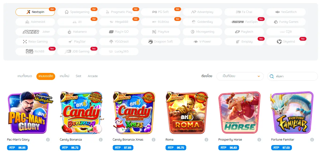 ค่ายเกมสล็อตชั้นนำที่พบในเว็บตรงสำหรับคนไทย